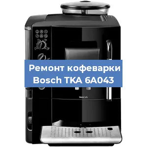 Чистка кофемашины Bosch TKA 6A043 от накипи в Красноярске